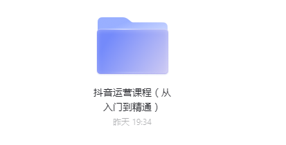 渭南灯具发票 2023干货攻略：抖音运营教程（从入门到精通）